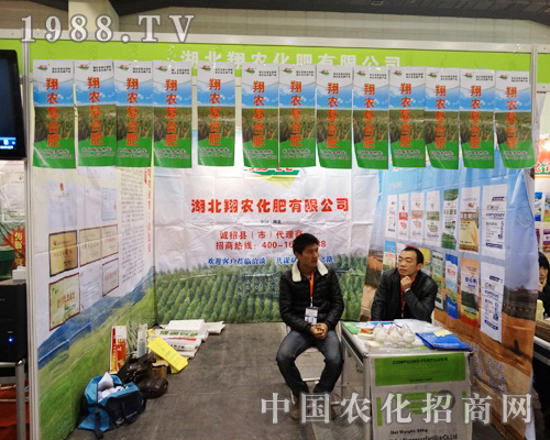 湖北翔農(nóng)首次參加2013AMTE鄭州農(nóng)資博覽會