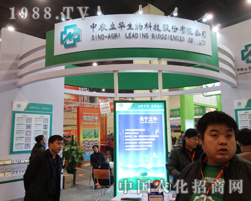 立華生物在2013全國農資會上拉開帷幕