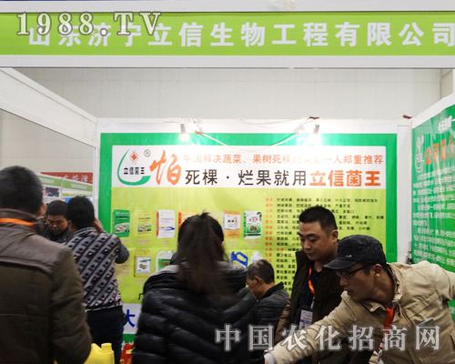 濟寧立信在2013河南全國農資會上宣傳