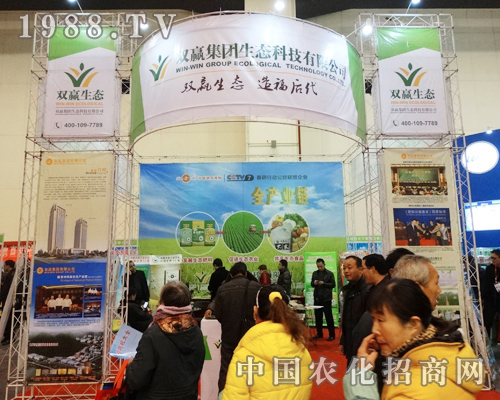 雙贏集團驚現(xiàn)2013全國農(nóng)資交易會