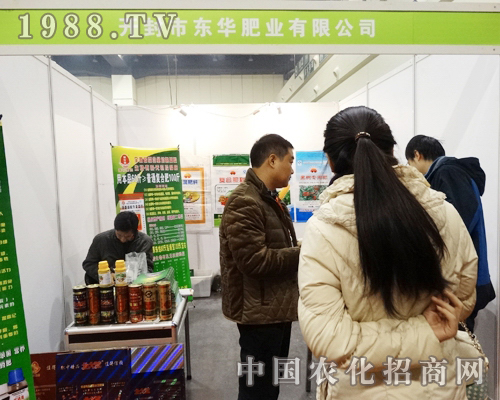 東華在2013全國(guó)農(nóng)資博覽會(huì)上大放光彩