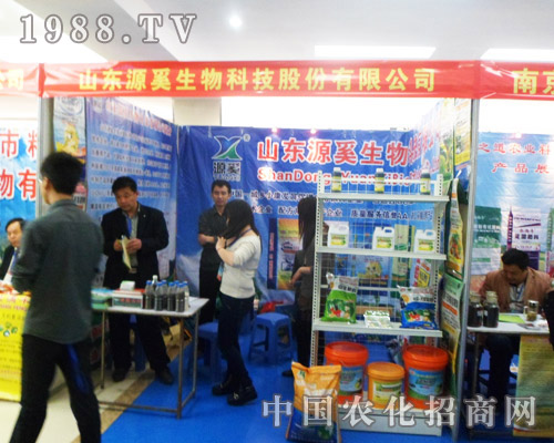 2013第六屆安徽農資會助源奚生物科技一展成名