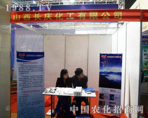 2013第六屆安徽肥料會(huì)使長慶化工盡顯風(fēng)采