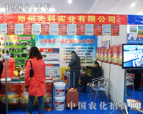 先科實業(yè)出席22013安徽肥料交流會