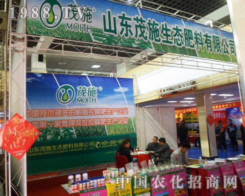 茂施生態(tài)在2013年安徽省肥料會(huì)精彩不斷