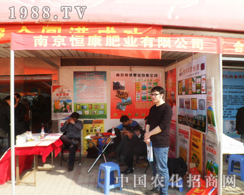 恒康肥業(yè)參展2013第六屆安徽農資會
