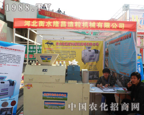 隆昌造粒參加2013安徽肥料雙交會(huì)