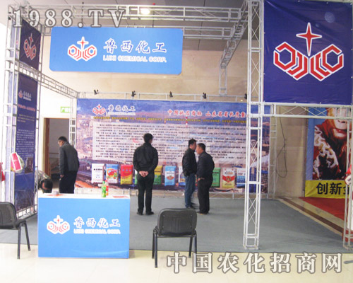 魯西化工在2013菏澤農(nóng)資會(huì)上全力以赴