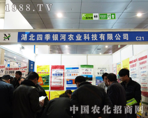 四季銀河在2013中國農資會上收獲多多