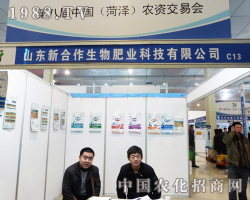 新合作為山東菏澤農交會增光彩