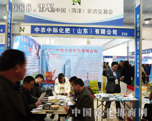 中際化肥在2013菏澤農(nóng)交會上招商不斷