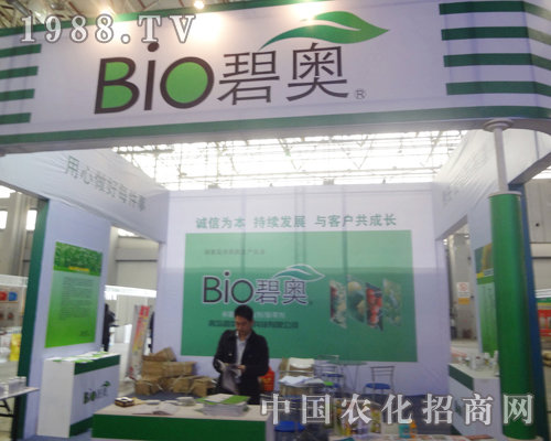 河北植保會上，碧奧誠信招商，與客戶共同成長