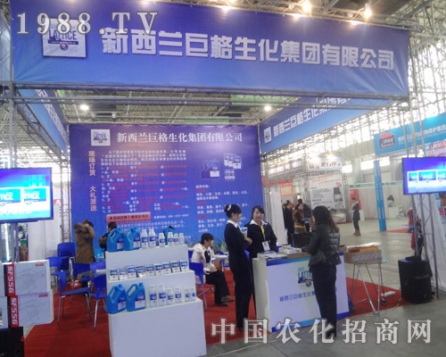 新西蘭巨格生化集團(tuán)廊坊植保會(huì)上脫穎而出