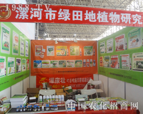 漯河綠田地閃亮登場25屆河北農(nóng)交會