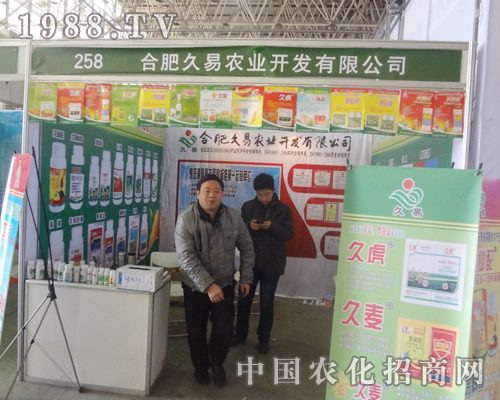 合肥久易農(nóng)業(yè)在2013廊坊植保展上獨(dú)領(lǐng)風(fēng)騷