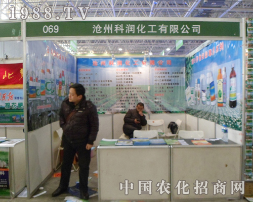 科潤化工參展2013年25屆河北農交會