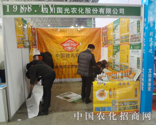 四川國光農(nóng)化在河北省植保展引人矚目