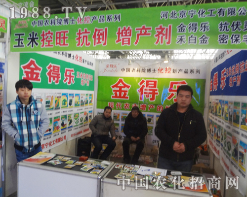 京寧化工在第25屆河北植保交易會上倍受關注