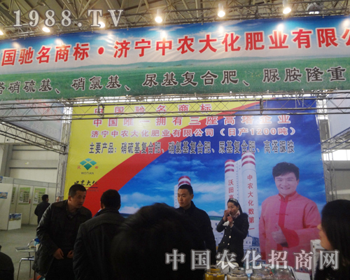 濟寧中農大化肥業(yè)閃亮登場2013河北植保會