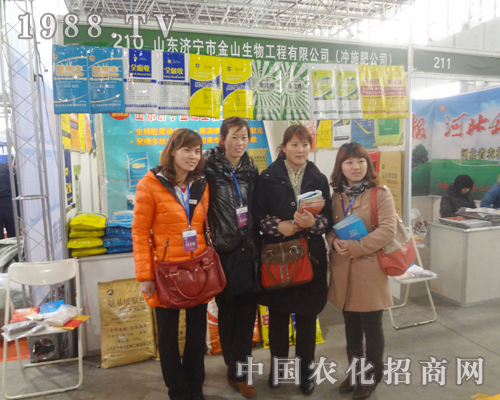 金山生物在第二十五屆廊坊植保會努力招商