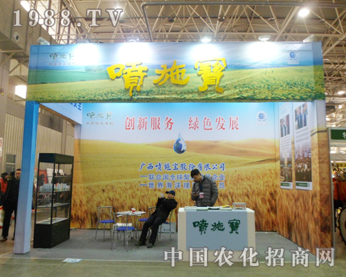 噴施寶受到2013第25屆廊坊植保展與會(huì)人員青睞