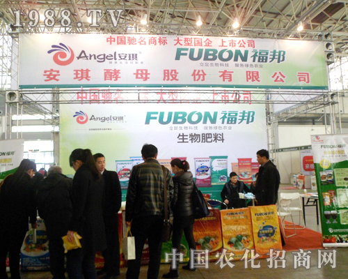安琪酵母在2013廊坊植保會(huì)上招商不斷