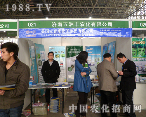 五洲豐在2013河北廊坊植保雙交會上奮斗著