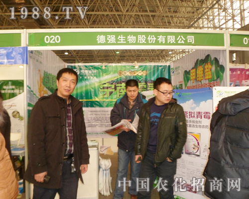 德強(qiáng)在河北省植保展上拼盡全力