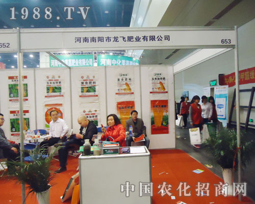 龍飛肥業(yè)在15屆河南肥料展覽會(huì)上招商不斷