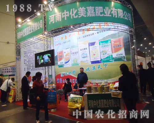 中化美嘉盛裝出席2013第十五屆全國肥料雙交會(huì)