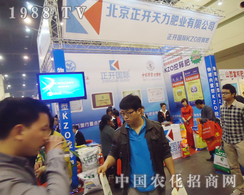 正開天力華麗現(xiàn)身第15屆河南肥料雙交會