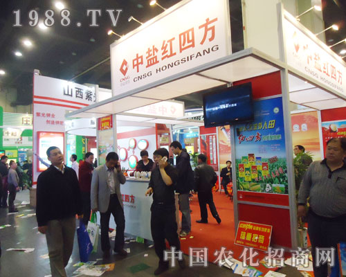 中鹽紅四方耀眼整個(gè)15屆全國(guó)肥料交易會(huì)