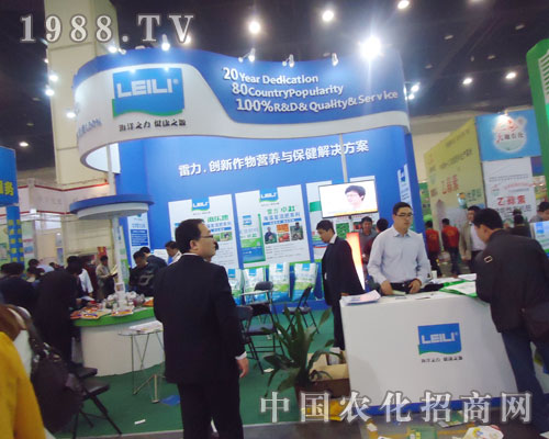 雷力盛裝亮相第15屆河南肥料雙交會