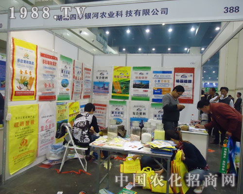 四季銀河在15屆河南肥料展覽會(huì)上獨(dú)領(lǐng)風(fēng)騷