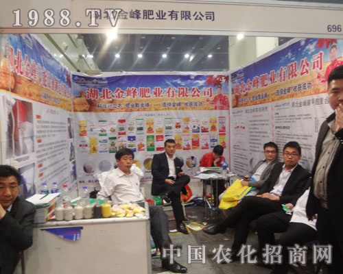     金峰光臨2013第十五屆全國(guó)肥料雙交會(huì)