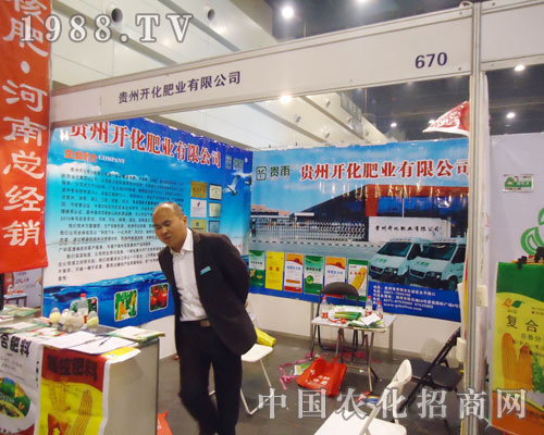 開化肥業(yè)為全國十五屆肥料會(huì)帶來驚喜