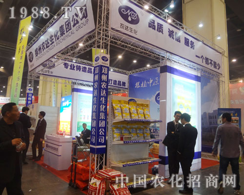 農(nóng)達(dá)升華參展2013第十五屆全國肥料雙交會