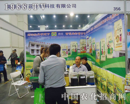 百花生物在15屆中國肥料會(huì)上收獲多多