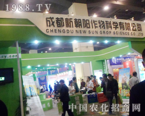 成都新朝陽在第15屆河南肥料會激情四射