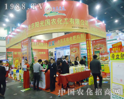 北京陽光國(guó)農(nóng)吹拂2013河南肥料交易會(huì)