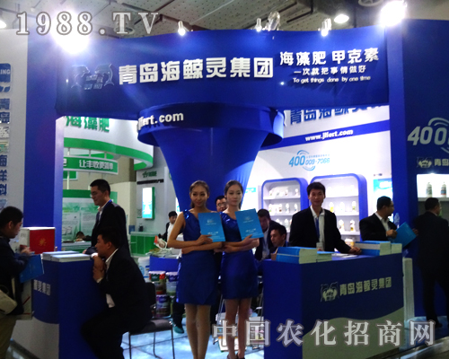 海鯨靈在2014山東濟(jì)南植保會(huì)上值得關(guān)注