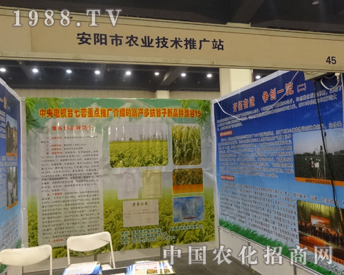 安陽技術(shù)推廣站來到了2014中部農(nóng)業(yè)科技展
