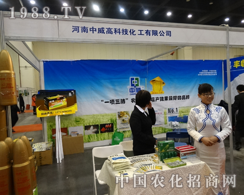 中威參加2014中部農業(yè)科技展