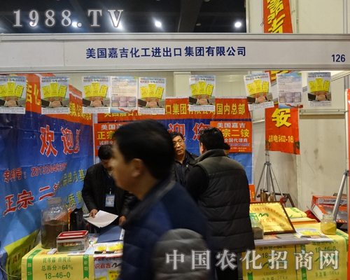 嘉吉在2014河南中部農(nóng)資展覽會上做榜樣