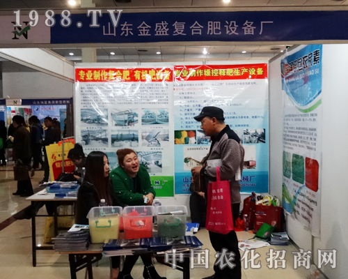 山東金盛在2014菏澤農博會上熱情服務客戶