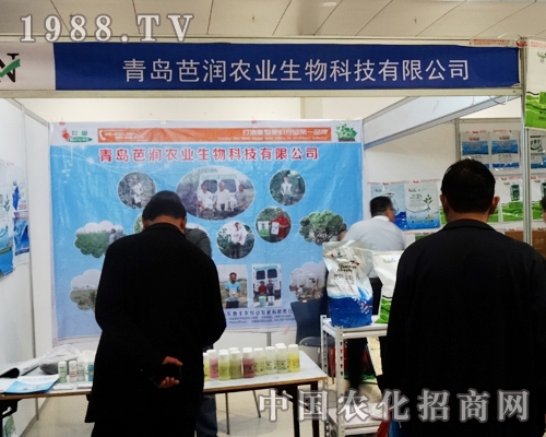 2014年山東菏澤農資會青島芭潤農業(yè)激情綻放