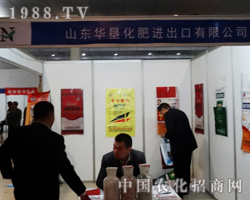 山東華墾在2014菏澤農(nóng)資會(huì)上積極宣傳產(chǎn)品