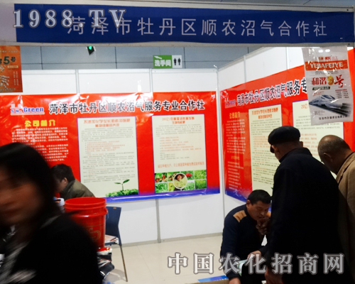 順農(nóng)在2014菏澤農(nóng)資會上積極把握商機(jī)