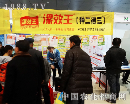 漯效王在2014菏澤農資會上大放溢彩