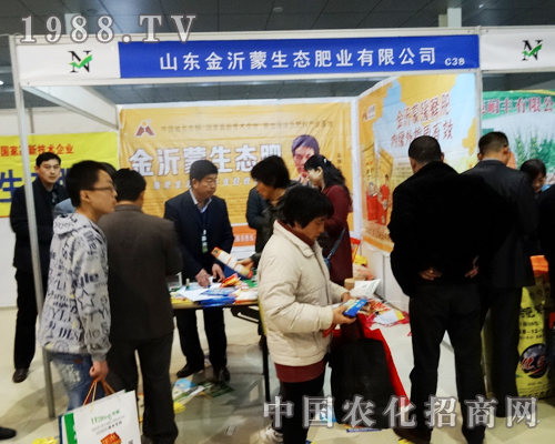金沂蒙在2014菏澤農(nóng)資會(huì)上積極把握商機(jī)